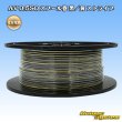 画像1: 住友電装 AV 0.5SQ スプール巻 黒/黄 ストライプ (1)