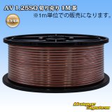 画像: 住友電装 AV 1.25SQ 切り売り 1M 茶
