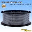 画像1: 住友電装 AV 1.25SQ 切り売り 1M 灰 (1)