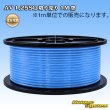画像1: 住友電装 AV 1.25SQ 切り売り 1M 空 (1)