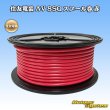 画像1: 住友電装 AV 8SQ スプール巻 赤 (1)