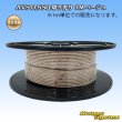 画像1: 住友電装 AVS 0.5SQ 切り売り 1M ベージュ (1)