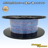 画像: 住友電装 AVS 0.5SQ スプール巻 空/桃 ストライプ