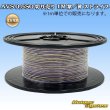 画像1: 住友電装 AVS 0.5SQ 切り売り 1M 紫/黄 ストライプ (1)