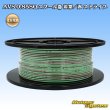 画像1: 住友電装 AVS 0.85SQ スプール巻 若葉/赤 ストライプ (1)