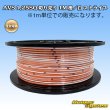 画像1: 住友電装 AVS 1.25SQ 切り売り 1M 橙/白 ストライプ (1)