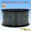 画像1: 住友電装 AVS 2SQ スプール巻 黒/緑 ストライプ (1)