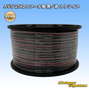 画像: 住友電装 AVS 2SQ スプール巻 黒/赤 ストライプ