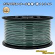 画像1: 住友電装 AVS 2SQ スプール巻 緑/黒 ストライプ (1)
