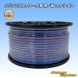 画像1: 住友電装 AVS 2SQ スプール巻 青/赤 ストライプ (1)