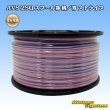 画像1: 住友電装 AVS 2SQ スプール巻 桃/青 ストライプ (1)