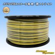 画像1: 住友電装 AVS 2SQ スプール巻 黄/黒 ストライプ (1)
