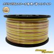 画像1: 住友電装 AVS 2SQ スプール巻 黄/赤 ストライプ (1)