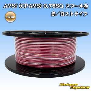 画像: 住友電装 AVSf (CPAVS) 0.75SQ スプール巻 赤/白 ストライプ