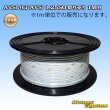 画像1: 住友電装 AVSf (CPAVS) 1.25SQ 切り売り 1M 白 (1)