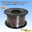 画像1: 住友電装 AVSS 0.3SQ 切り売り 1M 黒/赤 ストライプ (1)