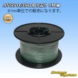 画像1: 住友電装 AVSS 0.3SQ 切り売り 1M 緑 (1)