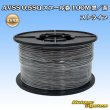 画像1: 住友電装 AVSS 0.5SQ スプール巻 黒/茶 ストライプ (1)