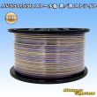 画像1: 住友電装 AVSS 0.5SQ スプール巻 紫/黄 ストライプ (1)