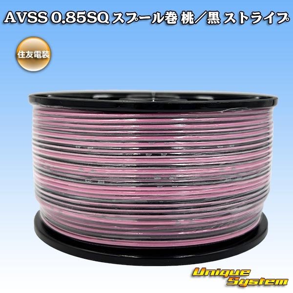 画像1: 住友電装 AVSS 0.85SQ スプール巻 桃/黒 ストライプ (1)