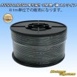 画像1: 住友電装 AVSS 0.85SQ 切り売り 1M 黒/緑 ストライプ (1)