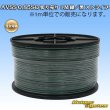 画像1: 住友電装 AVSS 0.85SQ 切り売り 1M 緑/黒 ストライプ (1)