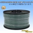 画像1: 住友電装 AVSS 0.85SQ 切り売り 1M 緑/白 ストライプ (1)