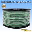 画像1: 住友電装 AVSS 0.85SQ スプール巻 若葉/黒 ストライプ (1)