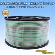 画像1: 住友電装 AVSS 0.85SQ 切り売り 1M 若葉/赤 ストライプ (1)