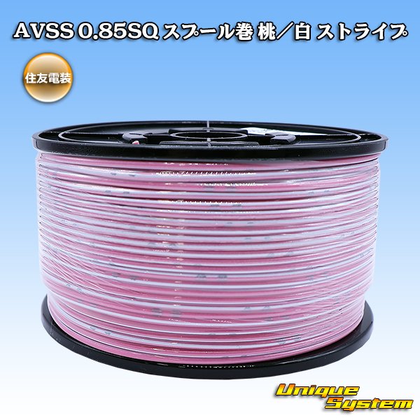 画像1: 住友電装 AVSS 0.85SQ スプール巻 桃/白 ストライプ (1)