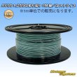画像1: 住友電装 AVSS 1.25SQ 切り売り 1M 緑/白 ストライプ (1)