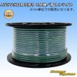 画像1: 住友電装 AVSS fタイプ 2SQ 切り売り 1M 緑/青 ストライプ (1)