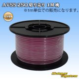 画像: 住友電装 AVSS fタイプ 2SQ 切り売り 1M 桃