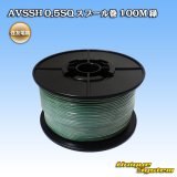 画像: 住友電装 AVSSH fタイプ 0.5SQ スプール巻 緑