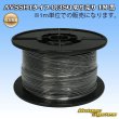 画像1: 住友電装 AVSSH fタイプ 0.3SQ 切り売り 1M 黒 (1)