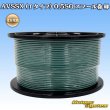画像1: 住友電装 AVSSX (ｆタイプ) 0.5SQ スプール巻 緑 (1)