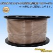 画像1: 住友電装 AVSSX (ｆタイプ) 0.5SQ 切り売り 1M ベージュ (1)