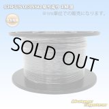 画像: 住友電装 CHFUS 0.35SQ 切り売り 1M 黒