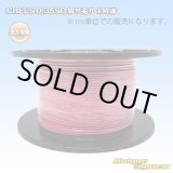 画像: 住友電装 CHFUS 0.35SQ 切り売り 1M 赤