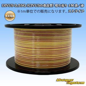 画像: 住友電装 DIVUS 0.5SQ (CIVUSの改良型) 切り売り 1M 黄/赤