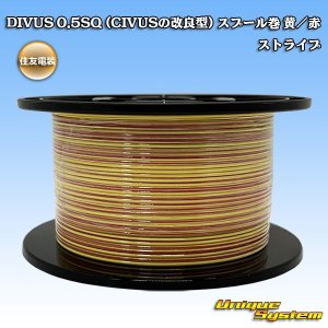 画像: 住友電装 DIVUS 0.5SQ (CIVUSの改良型) スプール巻 黄/赤