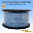 画像1: 住友電装 DIVUS 1.0SQ (CIVUSの改良型) 切り売り 1M 空 (1)