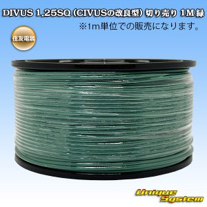 画像: 住友電装 DIVUS 1.25SQ (CIVUSの改良型) 切り売り 1M 緑