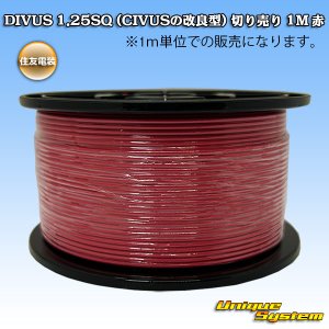 画像: 住友電装 DIVUS 1.25SQ (CIVUSの改良型) 切り売り 1M 赤