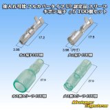 画像: 後入れ可能 フルカバータイプ UL認定品 スリーブ / ギボシ端子 φ5 100個セット (端子 オス/メス各100個 スリーブオス/メス各100個 計400個セット)