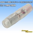 画像3: 後入れ可能 フルカバータイプ スリーブ ギボシ端子 φ4 100個セット (端子 オス/メス各100個 スリーブオス/メス各100個 計400個セット) (3)