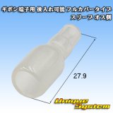 画像: ギボシ端子用 後入れ可能 フルカバータイプ スリーブ オス側