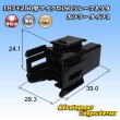 画像1: 古河電工 187+250型 非防水 マイクロISOリレーコネクタ カプラー タイプ1 (1)