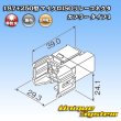 画像5: 古河電工 187+250型 非防水 マイクロISOリレーコネクタ カプラー タイプ1 (5)