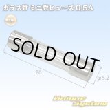 画像: 富士端子 ガラス管 ミニ管ヒューズ 0.5A